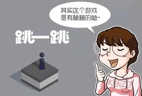  图说科普跳一跳的攻略秘籍来了分数过千靠你了