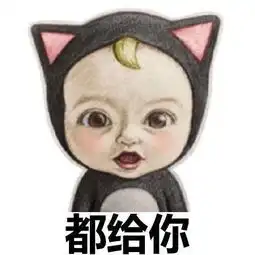  这就是妈妈的爱表情包下载这就是妈妈的爱表情包高清无水印版下载飞翔...