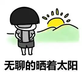  最高气温30,可昼夜温差达10