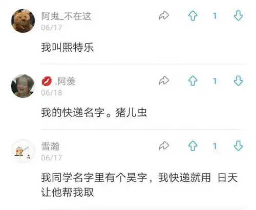上大学之后,快递取件名有多重要大一新生亲身经历社死现场  上大学之后,快递取件名有多重要大一新生亲身经历社死现场