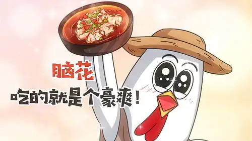  你知道川渝人吃的时候说的最多的是什么吗美食搞笑火锅脑花