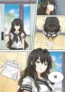  女子学院的男生漫画第117话不为人知的交易漫客栈