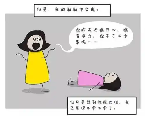  一组漫画带你全面了解抑郁症焦虑症