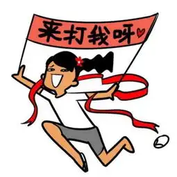  制冷少女逗比表情最新版撕逼专用聊天微信表情