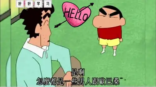  猎杀时刻搞笑蜡笔小新你有一亿年没洗澡了吧