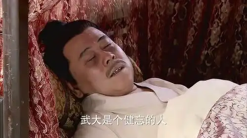  大郎还在为潘金莲宽心,却不知潘金莲灌自己毒药
