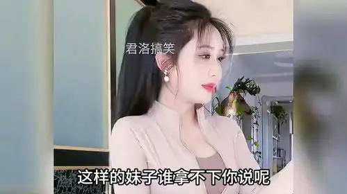  搞笑美女,既漂亮又有趣的东北妹子,用搞笑顺口溜告诫老公不能浪