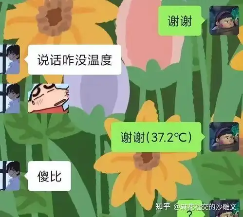  笑到肚子疼的网络热梗沙雕搞笑段子幽默图片