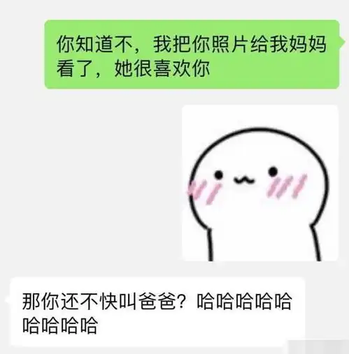  搞笑gif趣图事实证明,有时候表白不能太委婉