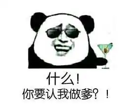 qq有一张图片暴走漫画上面的字是然后你就是我儿  qq有一张图片暴走漫画上面的字是然后你就是我儿