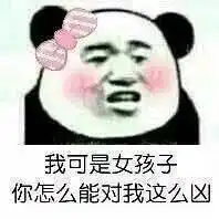  你渴望力量吗我渴望奶子表情包图片仙女是不能说妈卖批的表情包下载乐游网游戏下载
