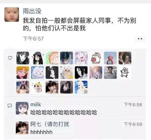  五一假期搞笑朋友圈截图,笑到窒息哈哈哈哈哈哈哈哈哈哈哈哈哈