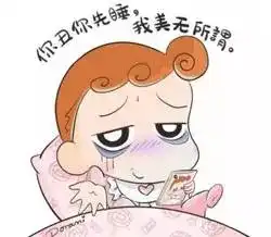  世界睡眠日,女神们是否都睡了假的美容觉