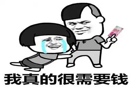 招聘搞笑不招了图片搞笑