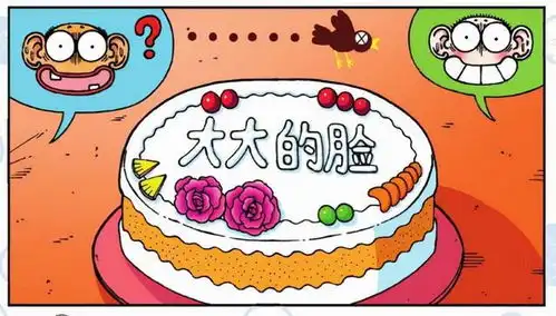 爆笑校园呆爸,今天生日,给你订个蛋糕吧  爆笑校园呆爸,今天生日,给你订个蛋糕吧