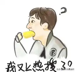  英雄联盟,ig赢了,王思聪又上热搜了,这次是吃玉米
