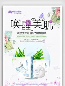  化妆品促销海报设计psd素材矢量图免费下载650像素编号17643098千图网