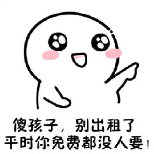 表情包谁七夕