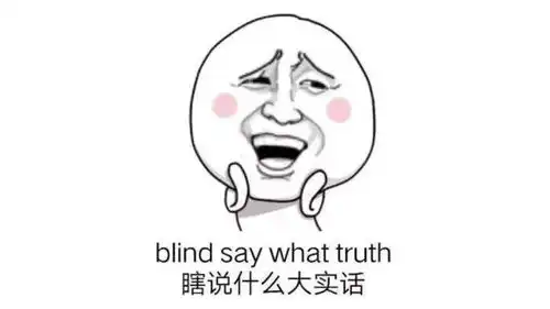  搞笑我们是认真的才怪希望给大家每一天都带来开心快乐