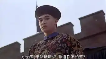 青春版方世玉,搞笑版苗翠花,以德服人版雷老虎  青春版方世玉,搞笑版苗翠花,以德服人版雷老虎