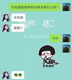 qq撩妹表情包全套表情
