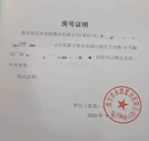  胆大诈骗70万淮安一假代理私刻公章卖房...