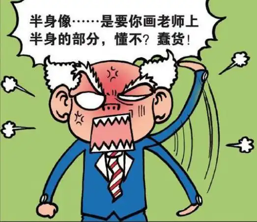  爆笑校园呆头为刘姥姥画半身像,结果却被掐个半死