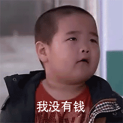  我们没钱但要有梦想,否则就是咸鱼了