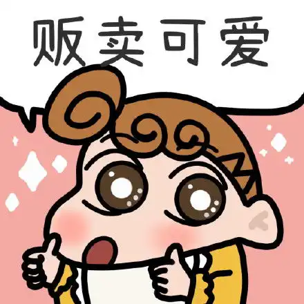  九宫格沙雕又可爱的朋友圈文案配图快乐的生活让我们元气满满