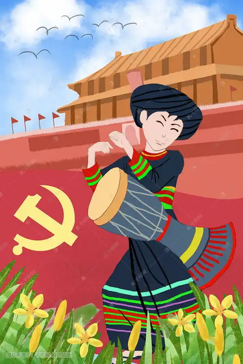  共同庆祝党的生日插画图片千库网