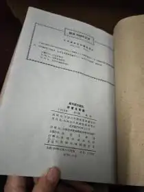  期刊论文索引测量及制图1959年49期,1960年第49期合订本馆藏