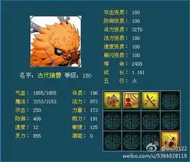  梦幻西游2史上最搞笑囧图