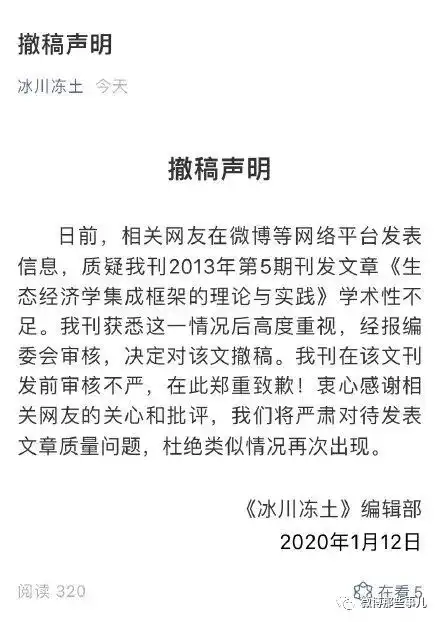 神论文上核心期刊,研究师娘的美感这么明目张胆的跪舔太丢人了