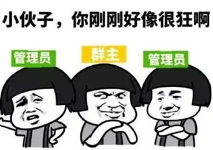  注意多名群主已被拘留处分永川人这9种消息千万别发...