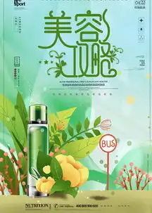  绿色小清新简洁美容护肤化妆品海报设计图片下载psd格式素材35435315像素熊猫办公