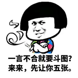  蘑菇头表情包购物车满了,谁帮我清一清