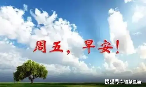  七月二十九日周五特别漂亮早上好动态图片炎热夏天早上好问候语幽默