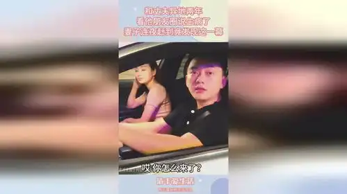  和丈夫异地两年,看他朋友圈说生病了,妻子连夜赶到竟发现这一幕