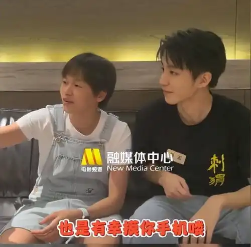  全红婵真忙葛优双手求签名,王俊凯卑微合影,俩人互捧爆笑