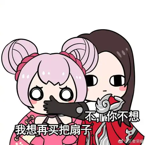  有哪些王者荣耀的搞笑表情包