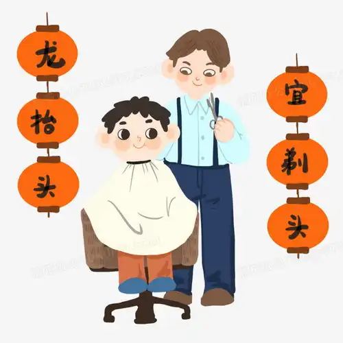 手绘卡通龙抬头二月二理发习俗元素png图片素材免费下载元素png30003000像素