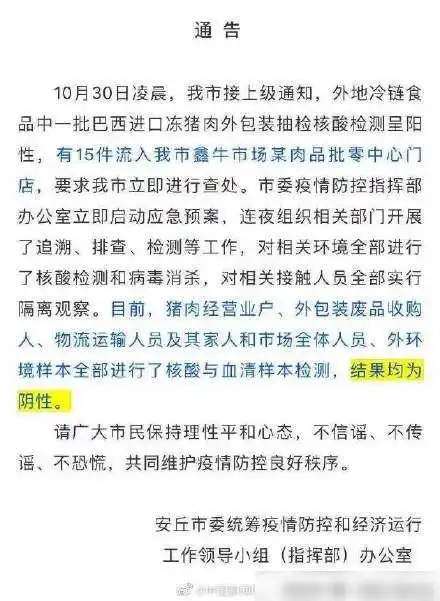  山东一批冻猪肉外包装核酸阳性竖中指海龟夺搞笑动物摄影奖冠军