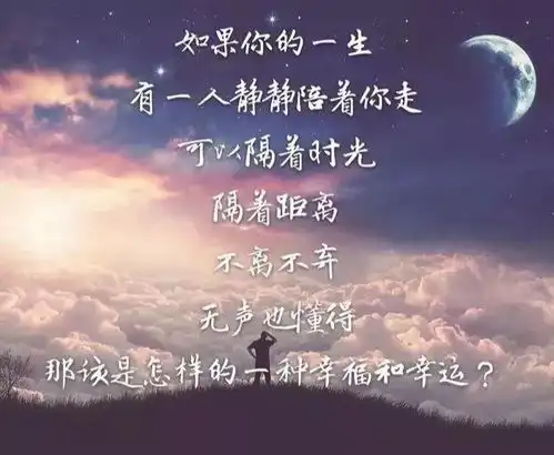  适合熬夜的人发朋友圈句子