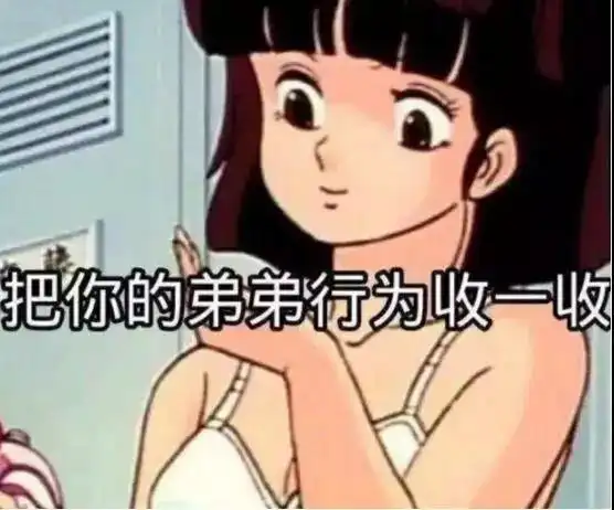 求助表情包渣女