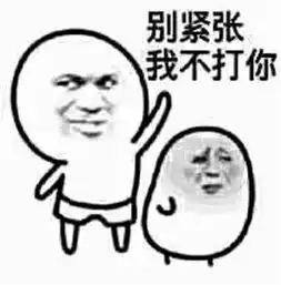 搞笑抢红包图片表情