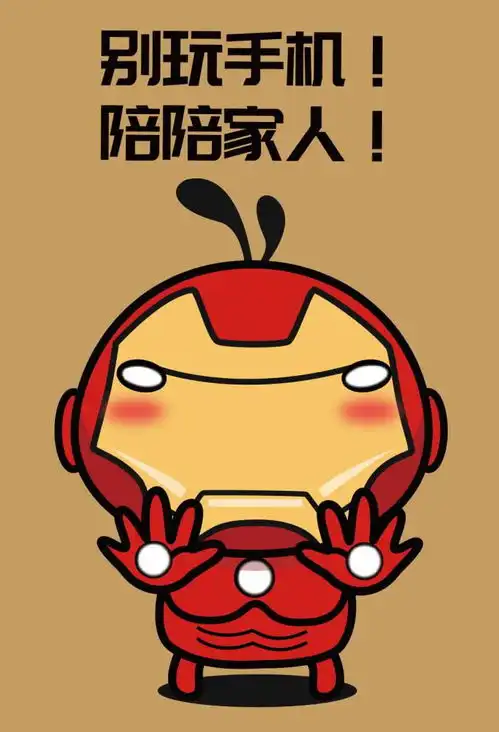 玩个球啊搞笑图片过份