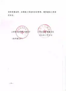  重要通知建设工程消防设计审查验收职责移交住建部门