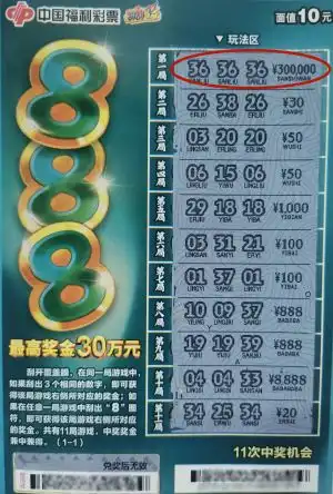  小情侣接触福彩刮刮乐仅4天刮中30万脚踏实地工作