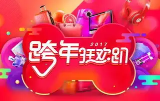  京东元旦抢购攻略亿元红包1元超值爆品