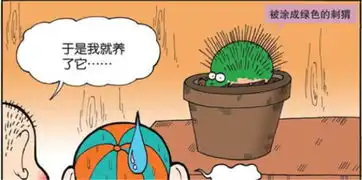  轻松一刻旺财耍酷成裤头发型,呆头独特的刺猬仙人掌